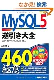 MySQL5�t������S460�̋Ɉ�