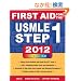 First Aid for the USMLE Step 1 2012 (First Aid USMLE)