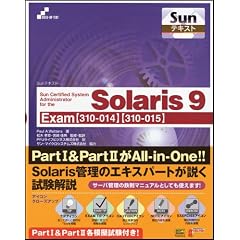 SUN�e�L�X�g Sun Certified System Administrator for Solaris9