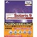 SUN�e�L�X�g Sun Certified System Administrator for Solaris9
