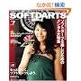 SOFTDARTS BIBLE vol.7 (7) (SAN-EI MOOK)