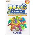 �����̗vSTEP1�}�X�^�[�u�b�N (�T�s�b�N�X���\�b�h)