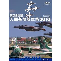 ���E�̃G�A���C�i�[ �q�󎩉q�� ���Ԋ�n �q��� 2010 [DVD]