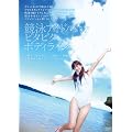 ���j�A�C�h���s�^�s�^�{�f�B���C�� [DVD]