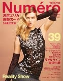 Numero TOKYO ( �k�����E�g�E�L���E ) 2010�N 09����