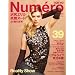 Numero TOKYO ( �k�����E�g�E�L���E ) 2010�N 09����