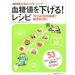 �����l��������!���V�s�\1��30g�̐H���@�ۂœ��A�a��h�� (�������p�V���[�Y NHK�����ق��ƃ��[�j���O)