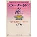 �X�^�[�`���C���h�̒a���\�F���ґz�ƕϗe�̂��߂̎��I�K�C�h (Ten books)