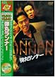 �e�ۃ����i�[ [DVD]