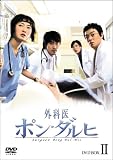[DVD]イ・ヨウォン 外科医ポン・ダルヒ BOX-II [DVD]