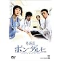 �O�Ȉ�|���E�_���q BOX-II [DVD]