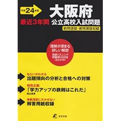 ���{�������Z������� ����24�N�x�\�ŋ�3�N�� (2012)