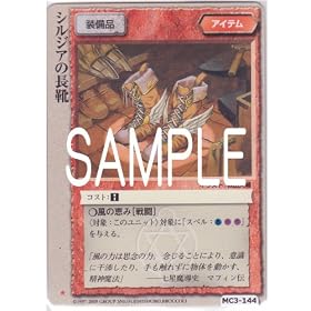�V���W�A�̒��C (illust.�X�R���) �����X�^�[�E�R���N�V����TCG �p�Y���̐��a �����i�A�C�e�� �H MC3-144