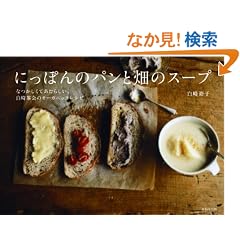 �ɂ��ۂ�̃p���Ɣ��̃X�[�v~�Ȃ������Ă����炵���A���蒃��̃I�[�K�j�b�N���V�s~