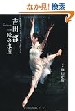 �g�c �s ��u�̉i���@�p�����C�����o���G�E�v�����V�p���̂��ׂ�
