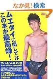 ���G�^�C�Ɋւ��Ă͂��̖{���ō���! (BUDO-RA BOOKS)
