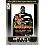 �f���A�h�x���`���[ �X�y�[�X�E�����X�^�[�P��! [DVD]�w���i�E�J�[�^�[�ɂ��
