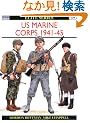 US Marine Corps 1941-45 (Elite)