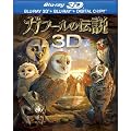 �K�t�[���̓`�� 3D&2D �u���[���C�Z�b�g�i2���g�j [Blu-ray]