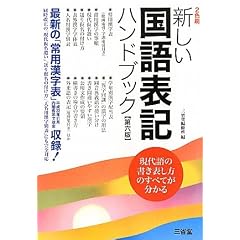 �V��������\�L�n���h�u�b�N