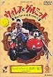�E�H���X�ƃO���~�b�g ~�E�H���X�ƃO���~�b�g�A��@�ꔯ!~ [DVD]