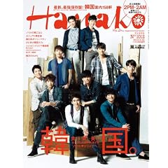 Hanako�i�n�i�R�j2012�N2/23��