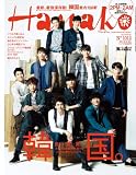 Hanako�i�n�i�R�j2012�N2/23��