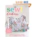 �L���X�E�L�b�h�\���̐��E sew!�\�\���̃o�b�O�������ɍ���! �L���X�E�L�b�h�\���I���W�i���t�@�u���b�N&���x�� �S��i������^����