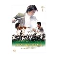 �x�[�g�[�x���E�E�B���X~���Ə�M�̃V���t�H�j�[~ DVD BOX I