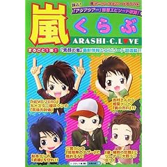 ������ԁ\ARASHI�]C.LOVE (���X�[�p�[�G�s�\�[�hBOOK)