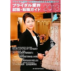 �u���C�_���ƊE�A�E�E�]�E�K�C�h�q2013�N�r