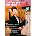 �u���C�_���ƊE�A�E�E�]�E�K�C�h�q2013�N�r