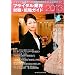 �u���C�_���ƊE�A�E�E�]�E�K�C�h�q2013�N�r
