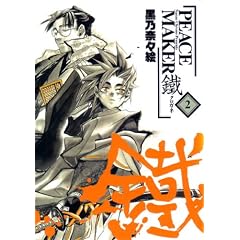 PEACE MAKER�c (2) (BLADE COMICS)