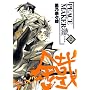 PEACE MAKER�c (2) (BLADE COMICS)