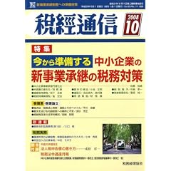 �Ōo�ʐM 2008�N 10���� [�G��]