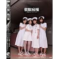 �Ö��a��-�֒f�̃i�[�X�R�[��- [DVD]