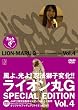 ���C�I����G vol.4 (������) [DVD]