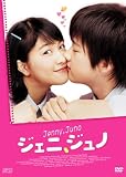 [DVD]キム・ヘソン; パク・ミンジ; ソ・ミンジョン ジェニ、ジュノ [DVD]