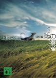 �b�̑t�ҁ@1���֕� (�u�k�Е���)