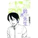 ��ؐ搶 7 (�A�N�V�����R�~�b�N�X)