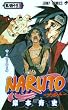 NARUTO�\�i���g�\ 43 (�W�����v�R�~�b�N�X)