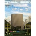 �����_�[JAPAN 6 (2008 WINTER)�\���{�́q�ً�ԁr�T���}�K�W�� (�O�˃��b�N VOL. 181)
