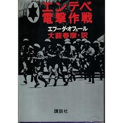 �G���e�x�d����� (1976�N)
