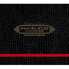 �V�����E�E�B�E�_���X?~�I�[���X�^�[�Ќ��_���X�I�茠~Music Collection for LATIN(DVD�t)
