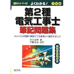 �悭�킩��!��2��d�C�H���m�M�L���W (���ƁE���i�V���[�Y 139)