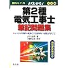 �悭�킩��!��2��d�C�H���m�M�L���W (���ƁE���i�V���[�Y 139)