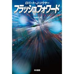 �t���b�V���t�H���[�h (�n���J������ SF �\ 1-12) (�n���J������SF)