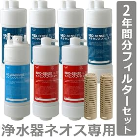 coway NEOS�@P-07CL �R�[�E�F�C �򐅊�l�I�X��p�t�B���^�[ 2�N�ԕ��t�B���^�[�Z�b�g[�l�I�Z���Xx4/�C�m�Z���Xx2/RO�����u����x1/�R��x2]