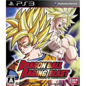 ドラゴンボール レイジングブラスト